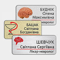 Бейдж для врача-невролога металлический (изготовление 1 час) крепление магнит, булавка на выбор