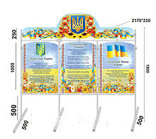 Виставковий стенд - ширма "Символіка України"