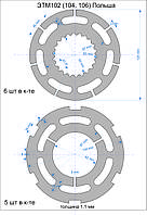 Диски фрикционные на муфту ЭТМ102 (104, 106) (комплект)