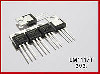 LM1117T, стабилизатор линейный, 3,3V; 1A.