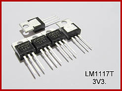 LM1117T, стабілізатор лінійний, 3,3V; 1A.