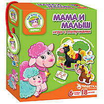 Ігри з липучками Мама та малюк Vladi Toys