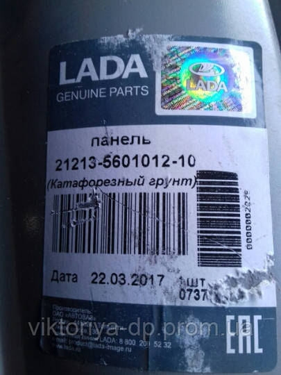 Стойка крыши ВАЗ 21213, с доставкой по всей Украине - фото 2 - id-p202039721