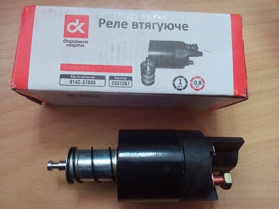 Втягующее редукторного стартера МТЗ, Д-240 (ДК), фото 1