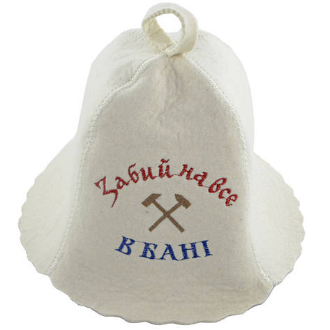 Шапка для бани "Забий на все в бані", фото 1