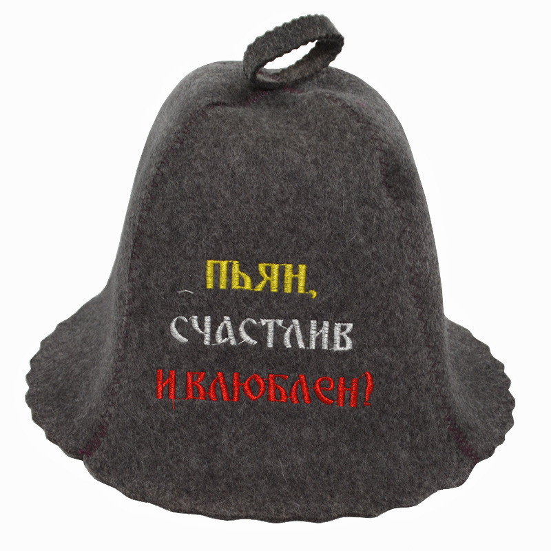 Шапка для бані "П'ян, щасливий і закоханий"