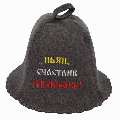 Шапка для бані "П'ян, щасливий і закоханий", фото 1