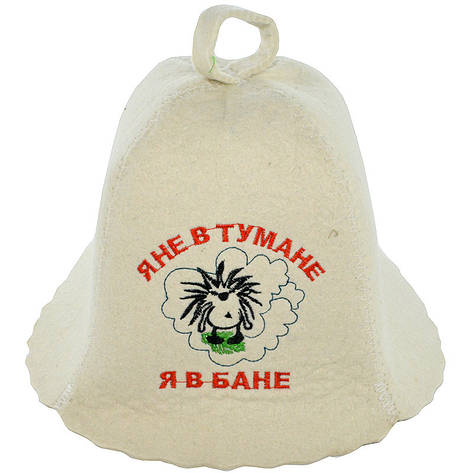 Шапка для лазні "Я не в тумані я в лазні", фото 1