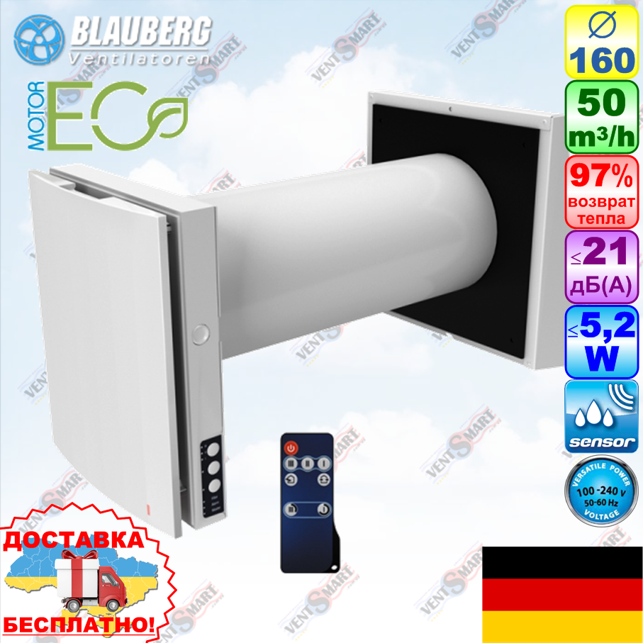 Рекуператор BLAUBERG Vento Expert A50-1 Pro (Germany)