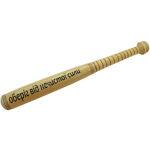 Купити Бейсбольна бита з написом "Оберіг від нечистої сили" (60 см ...