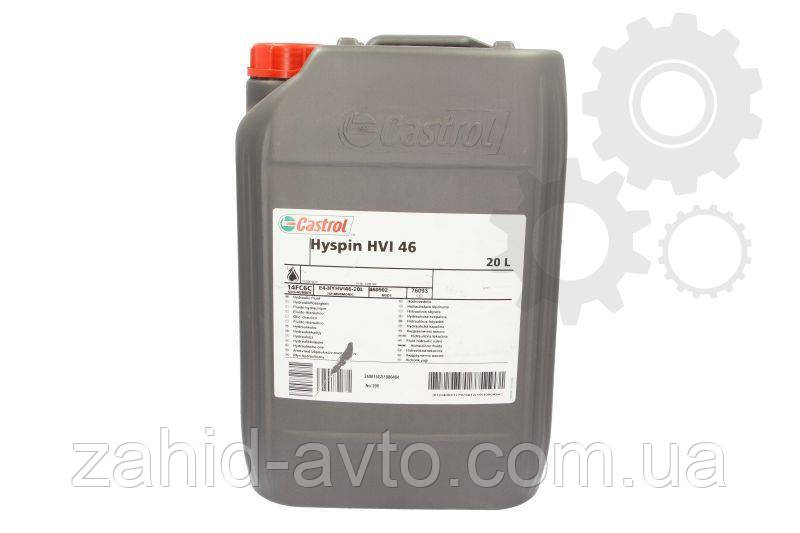 Гідравлічне масло Castrol Hyspin HVI 46 (20 л.)