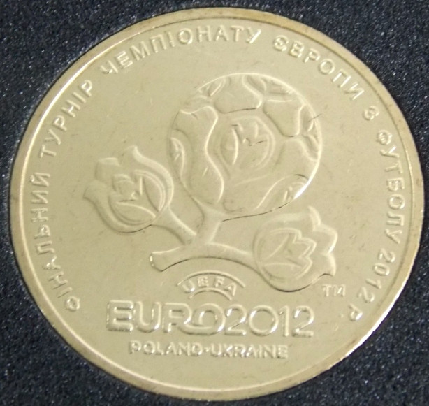 Обігова монета України 1 гривня 2012 р. Євро-2012 XF (із обігу)
