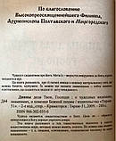 Дивны дела Твои, Господи. Про чудесні привиди, ознаки, про допомогу Сонцю, фото 4