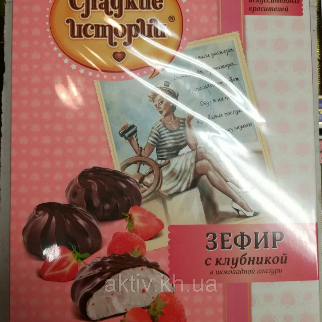 Зефір Солодкі історії з полуницею в шоколаді 250 г, фото 1