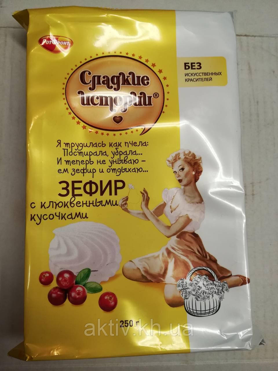 Зефір Солодкі історії з журавлиною 250 г, фото 1