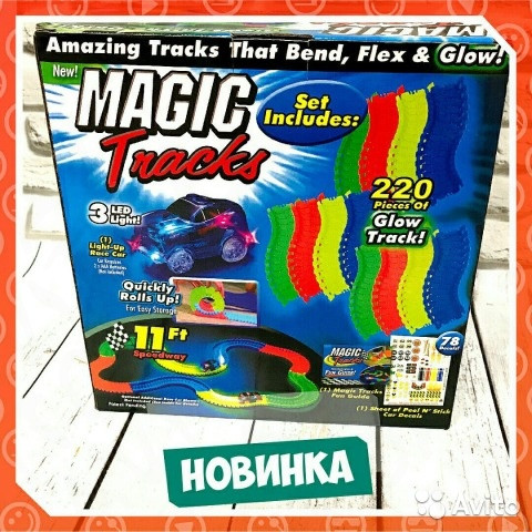 Magic Tracks. Оригінал 360