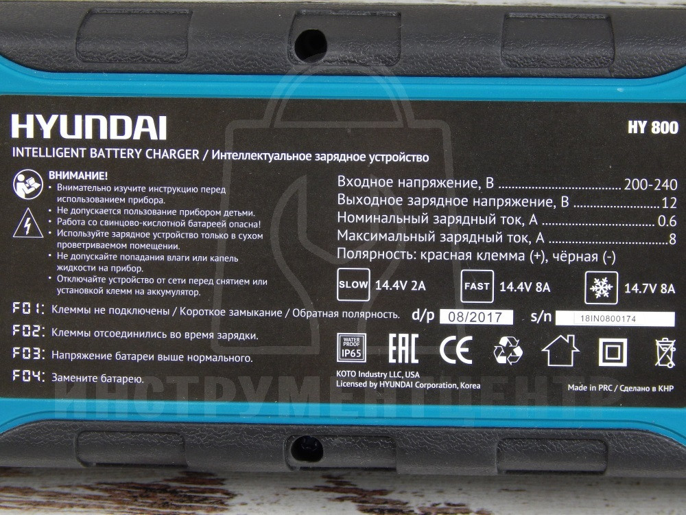 Импульсное зарядное устройство Hyundai HY 810 - фото 8 - id-p65965910