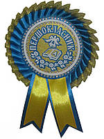 Медаль Першокласник с розеткой желто-голубая