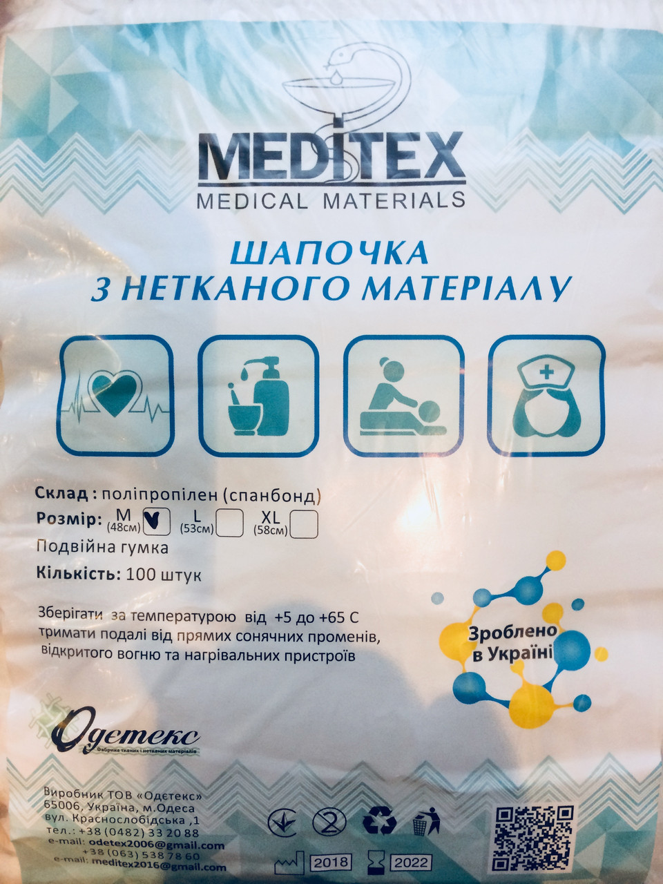 Шапочка из нетканого материала Meditex 100 штук - фото 1 - id-p614514914