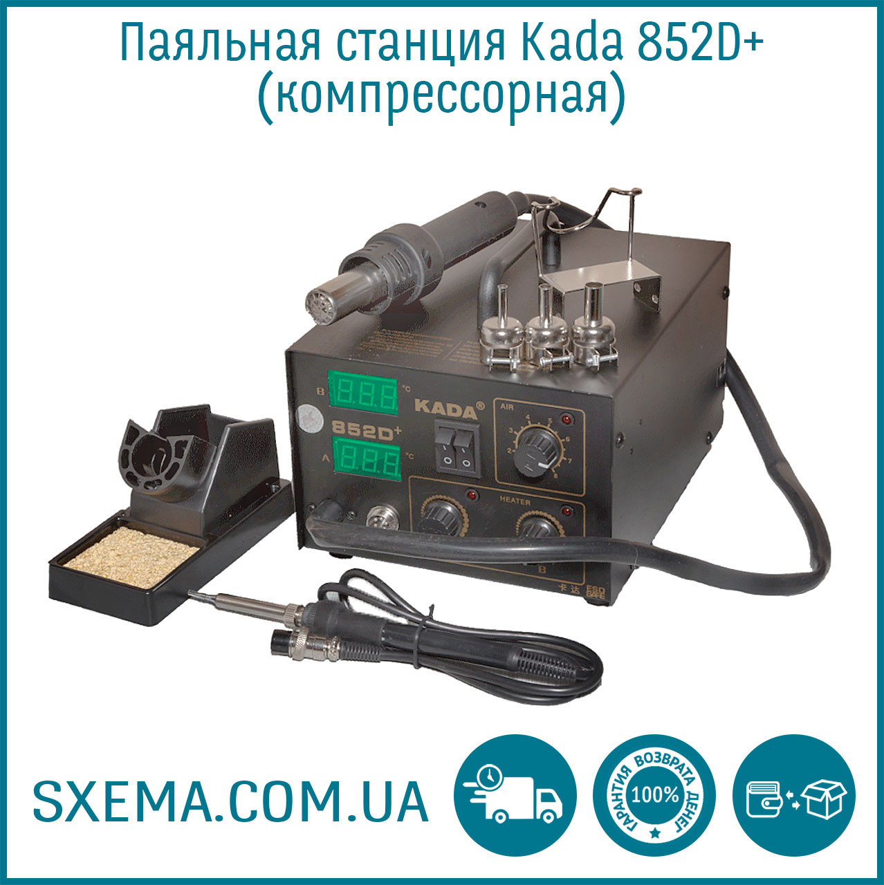 Паяльна станція Kada 852D+ компресорна фен + паяльник, метал корпус