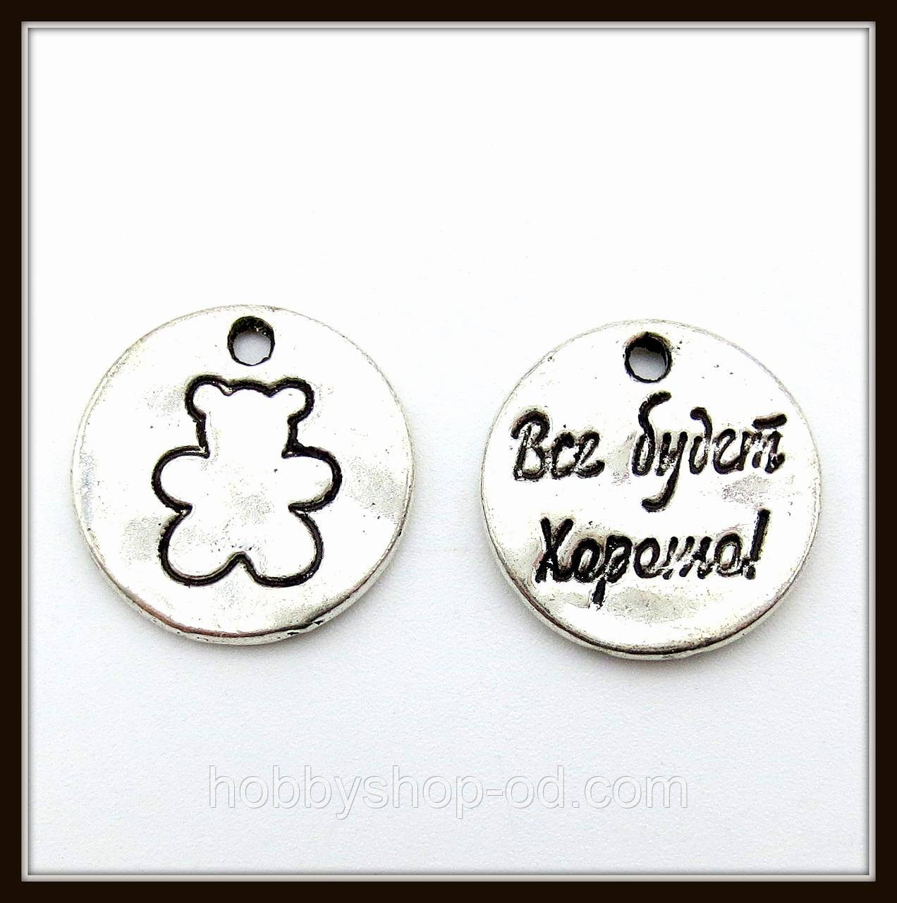 Метал. підвіска "ведмедик" срібло (d 1,5 см) 10 шт. в уп., фото 1