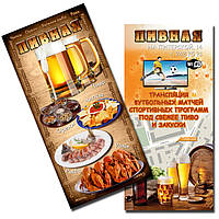 Флаер для пивного ресторана