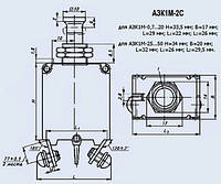 Автомат защиты сети АЗК1М-20-2С