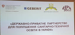 ДІЯЛЬНІСТЬ МІЖРЕГІОНАЛЬНОГО НАВЧАЛЬНО-ПРАКТИЧНОГО ЦЕНТРУ З ПІДГОТОВКИ МОНТАЖНИКІВ САНІТАРНО-ТЕХНІЧНИХ СИСТЕМ ТА УСТАТКУВАННЯ