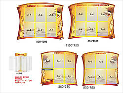 Комплект стендів "Інформація"