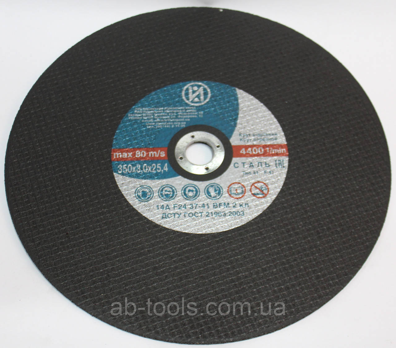 Диск відрізний для металу 350/3/25,4 ІАЗ, фото 1