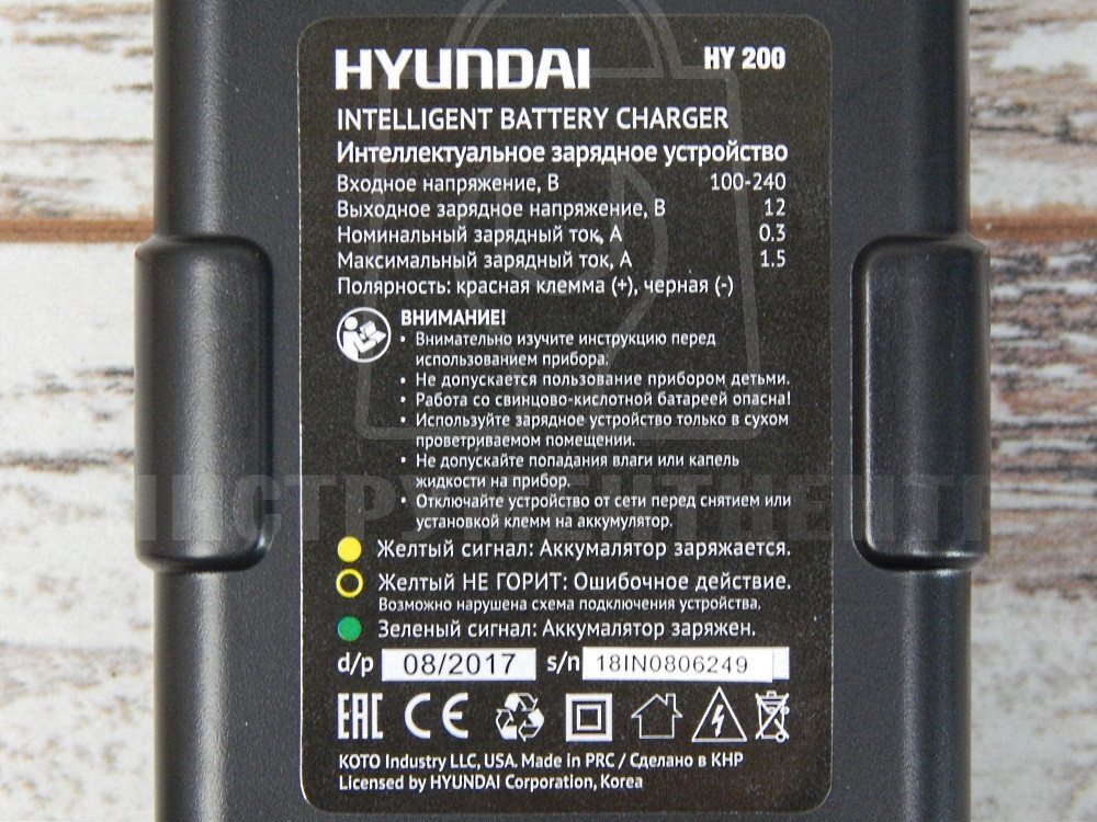 Импульсное зарядное устройство Hyundai HY 200 - фото 7 - id-p614957405