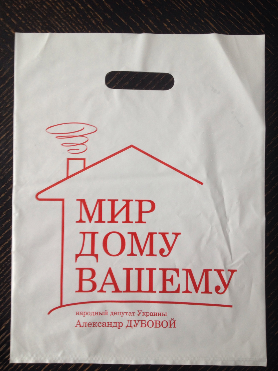 Пакет поліетиленовий "банан" брендований.