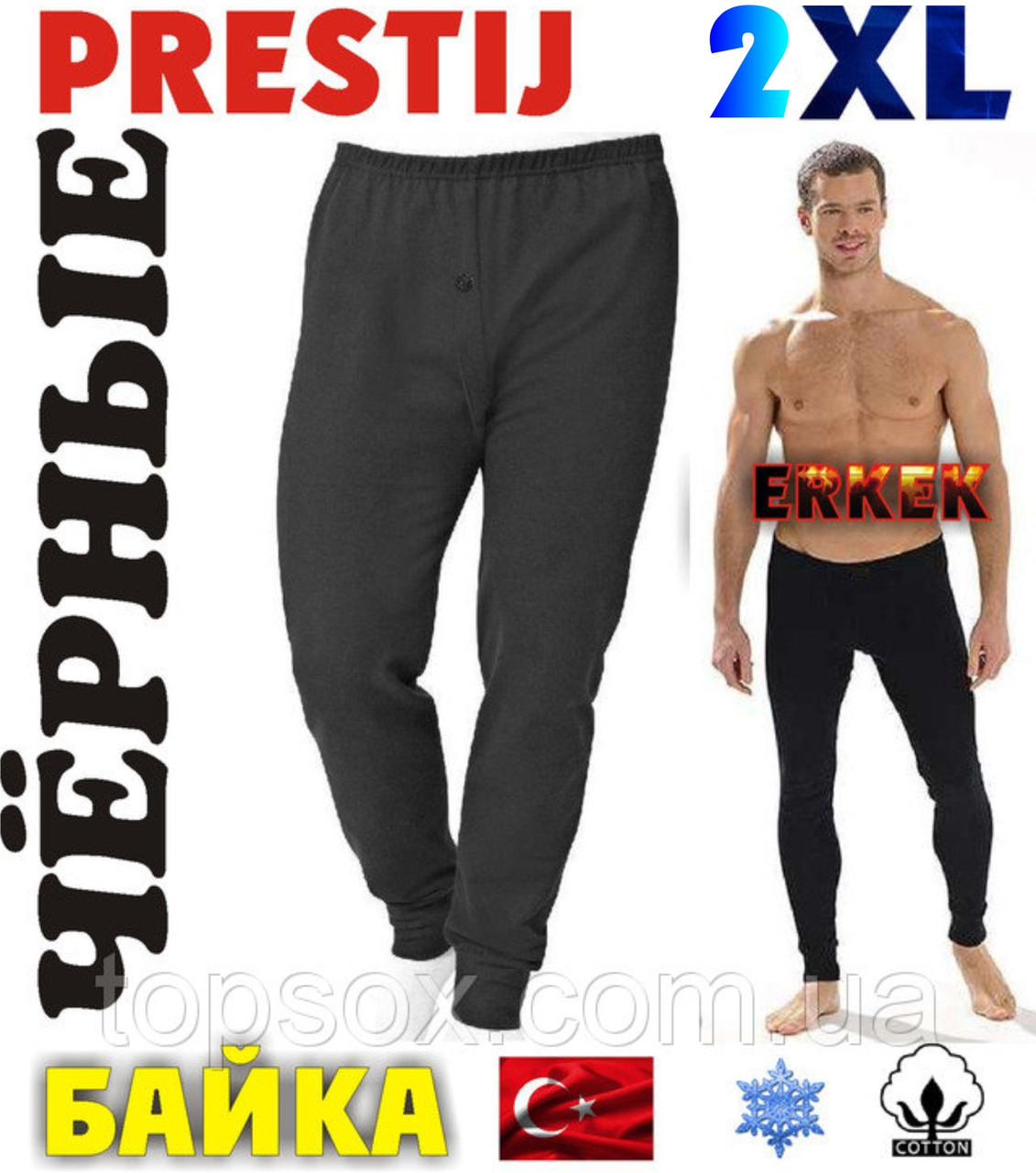 Мужские штаны-кальсоны подштанники байка х/б PRESTIJ Турция чёрные 2XL МТ-141456 - фото 1 - id-p615020934