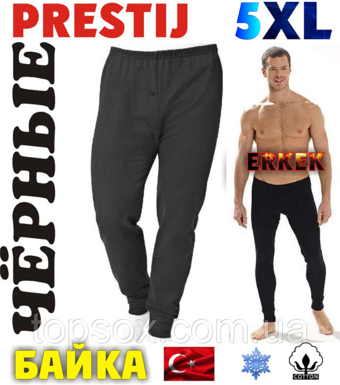 Мужские штаны-кальсоны подштанники байка х/б PRESTIJ Турция чёрные 5XL МТ-141457 - фото 1 - id-p615021272