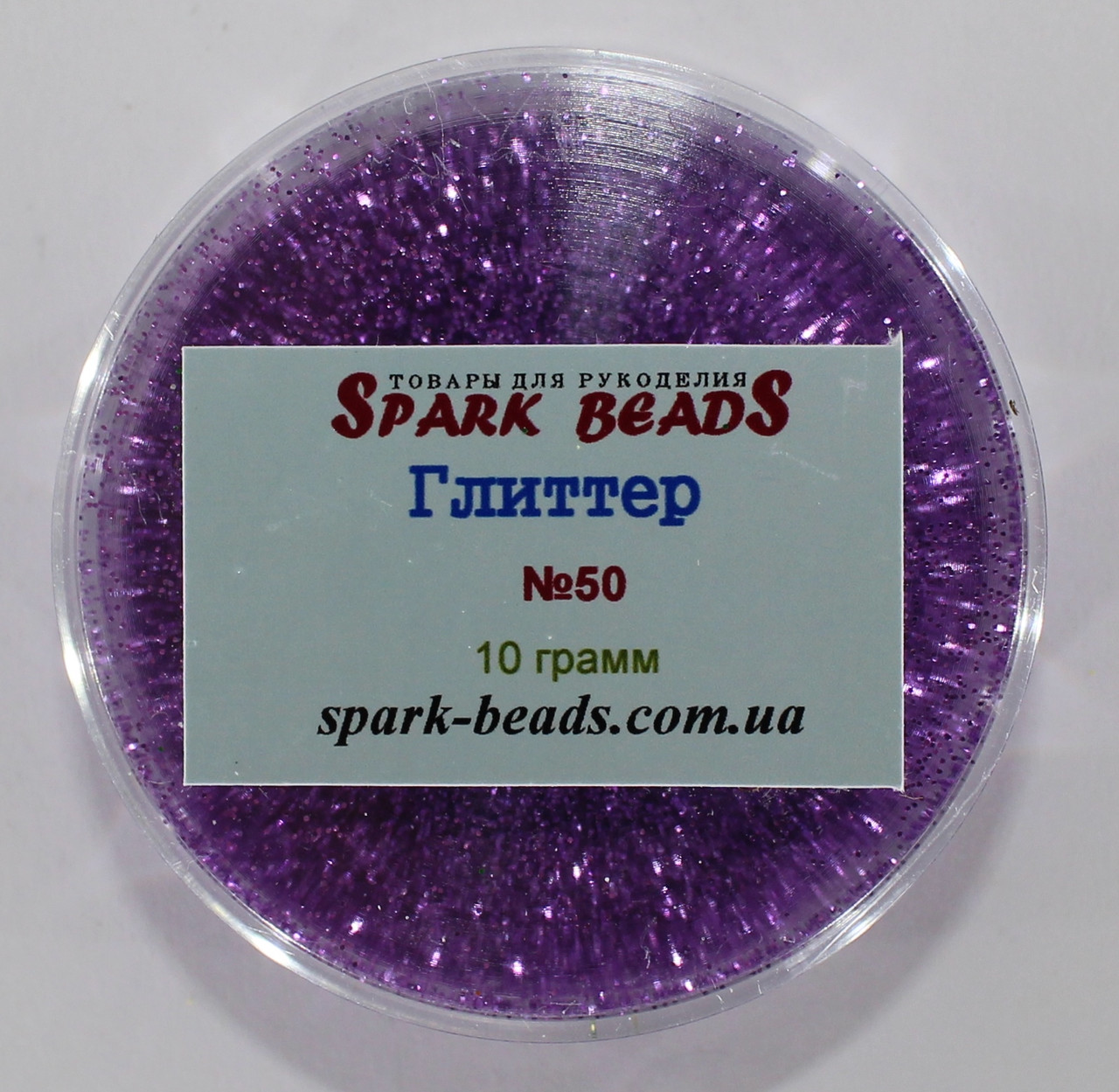 Глітер (блискітки), колір — бузковий 10 г. No50, фото 1