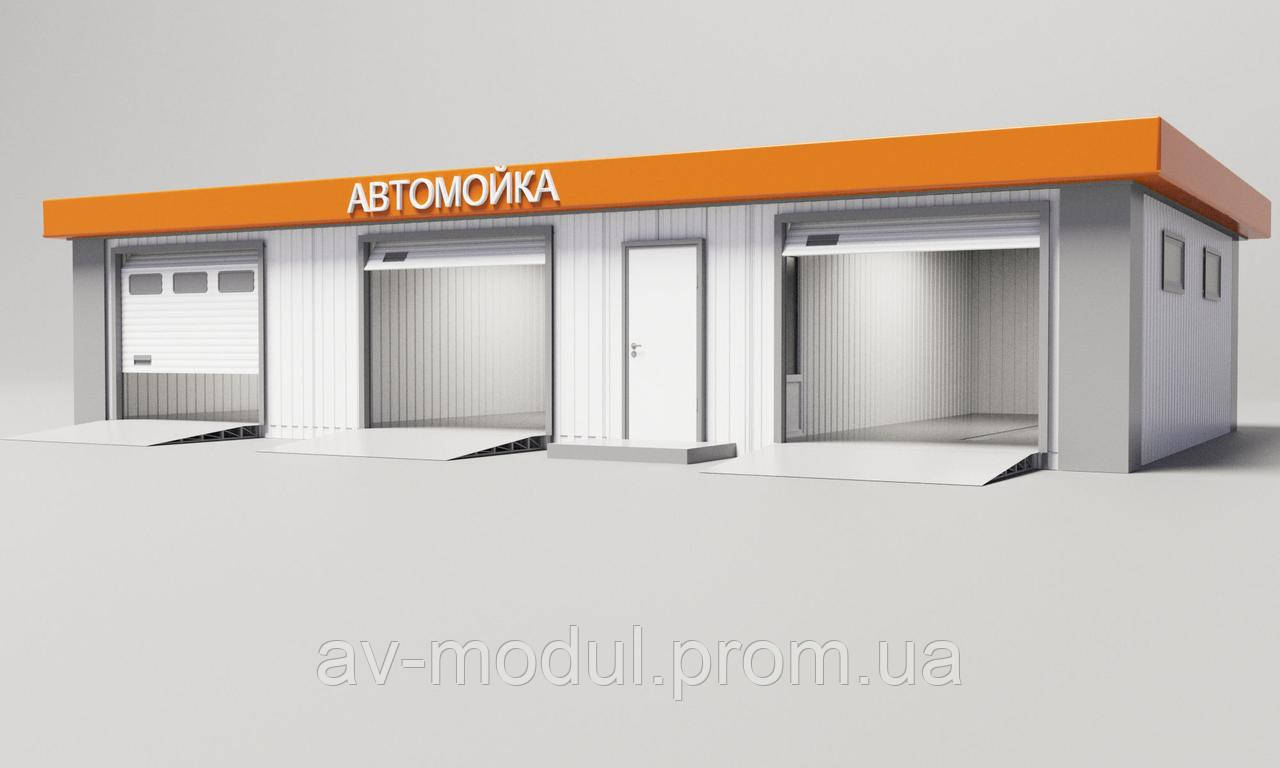 Автомодійний комплекс на 3 поста