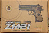 Дитячий пневматичний пістолет на пульках ZM21, металевий корпус, іграшкова зброя, фото 2