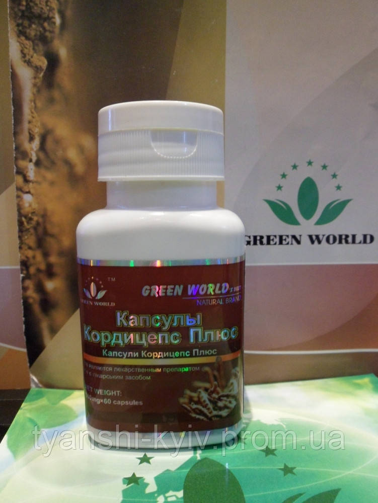 Капсули Кордицепс плюс "Green World" 60 капс. (універсальний оздоровчий та відновлювальний засіб)