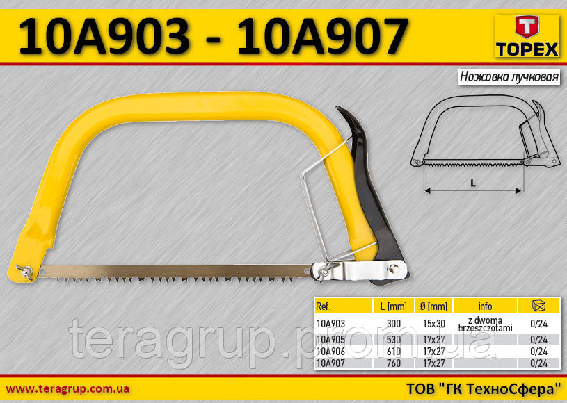 Пила лучкова L-760 мм, TOPEX 10A907