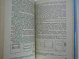 Млинова кислота Л.В. та ін. Обробка тканин. 9-10 клас (б/у)., фото 9