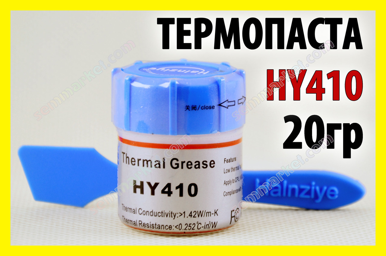 Термопаста HY410 набір 20г BN біла карбонова нано Halnziye термопрокладка термоінтерфейс