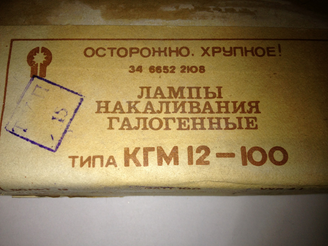 Лампа КГМ 12-100, кгм 12-100-7 в наявності: продаж, ціна у Києві ...