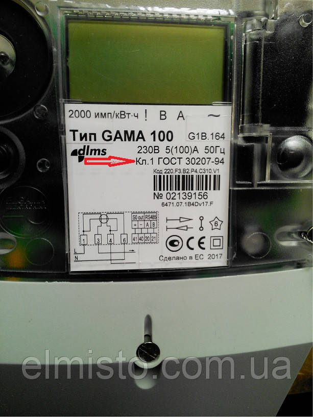 клас точності лічильника GAMA клас точності лічильника GAMA100