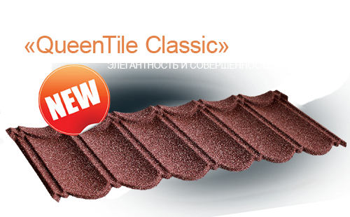 Композитная черепица Квинтайл классик