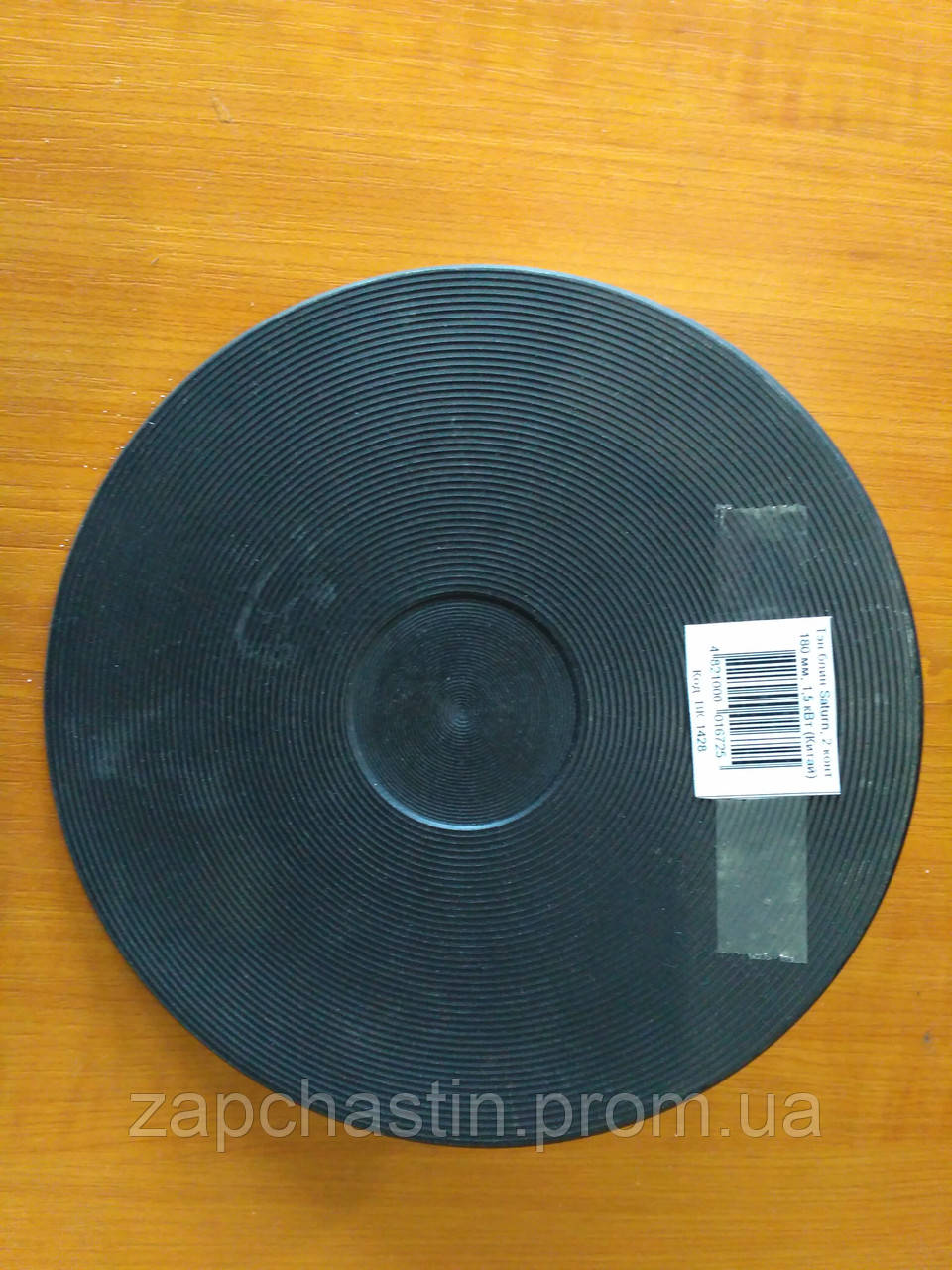 Тен-Блін електроплити Saturn, 2 контакту, D-180, 1.5 кВт (Китай)