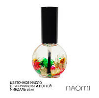 Олія для кутикули Naomi Flower Oil, 15 мл, мигдаль

