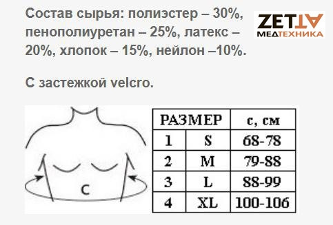 тонус эласт 0109 купить в днепре