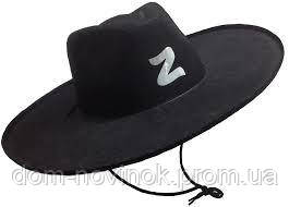 Шляпа Зорро. (ID#615508890), цена: 131 ₴, купить на Prom.ua