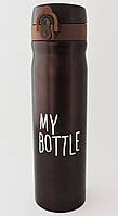 Термокружка My bottle коричневая, 450мл (900-1)
