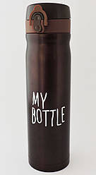 Термокухоль My bottle коричневий, 450 мл (900-1)